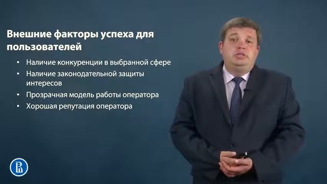 Факторы успеха и провала общие понятия смотреть онлайн