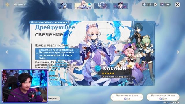 СКАМ КРУТКИ КОКОМИ ? в GENSHIN IMPACT | КРУТКИ ГЕНШИН ИМПАКТ смотреть онлайн