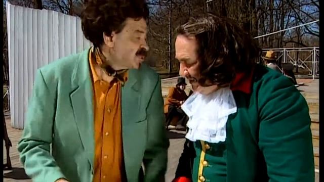 Городок 2003 Петр Первый и Пушкин смотреть онлайн