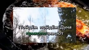 Во Кузнице Караоке