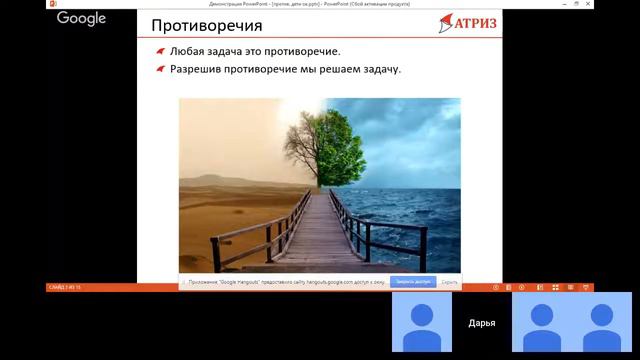 прогон 2\3 сист. мышл и противоречия смотреть онлайн