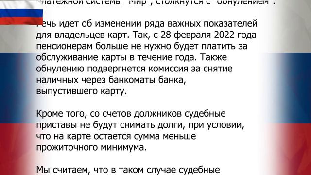 Пенсионеров с Картой «МИР» ждут ГЛОБАЛЬНЫЕ изменения! смотреть онлайн