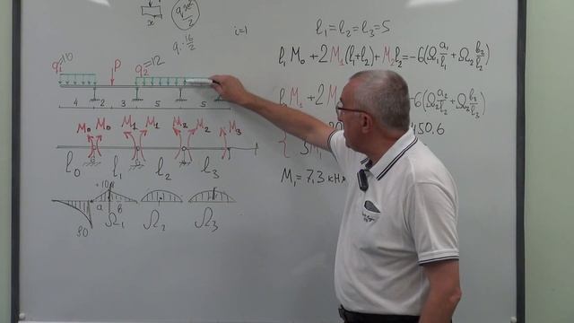 Уравнение трех моментов смотреть онлайн