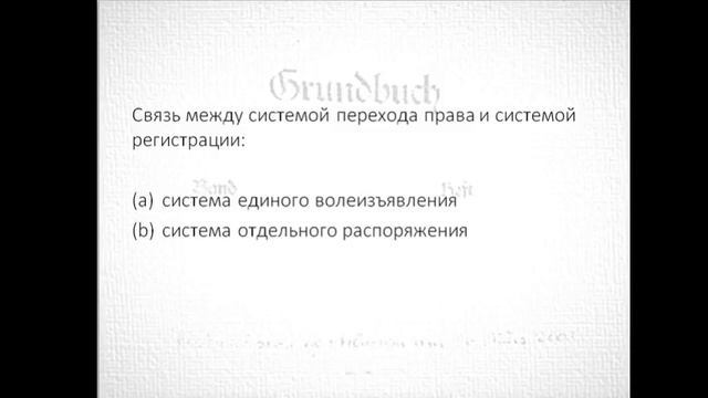 Типы регистрационных систем смотреть онлайн