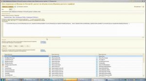 1C:TMS Логистика. Управление перевозками (редакция 2.0)