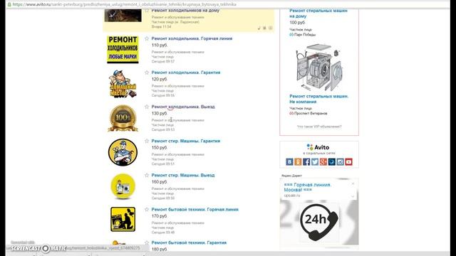 Постинг Авито 9 обьявлений в выдаче 5 звонков! смотреть онлайн