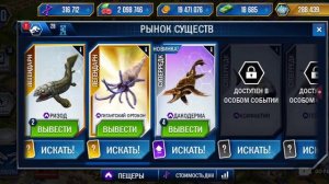 Игра парк Юрского периода # 2