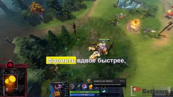 Всё о Alchemist в Dota 2: Секреты, Тактики и Гайды на betteam.pro