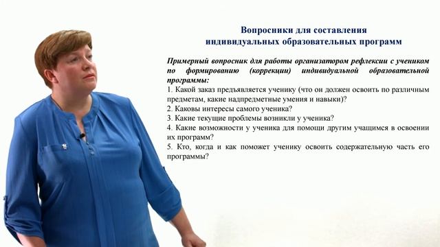 Индивидуальная образовательная программа обучающегося с ограниченными возможностями здоровья смотреть онлайн