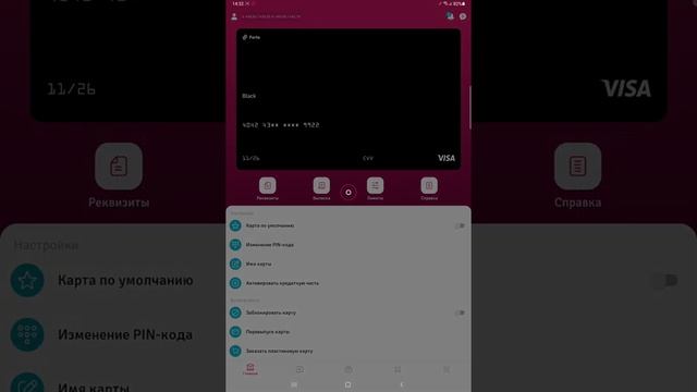 Как заблокировать карточку временно в приложении ForteBank смотреть онлайн