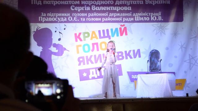 Юля КАРАЧОВА - Кращий Голос Якимiвки. Дiти. - победитель, мл.группа смотреть онлайн