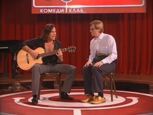 Александр Ревва и Андрей Рожков - Кабинет сексуально-психологической разгрузки 2