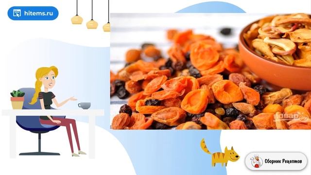 Сборник рецептов