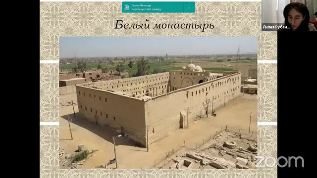 Лекция Лилии Франгулян «Коптская письменность и литература» смотреть онлайн