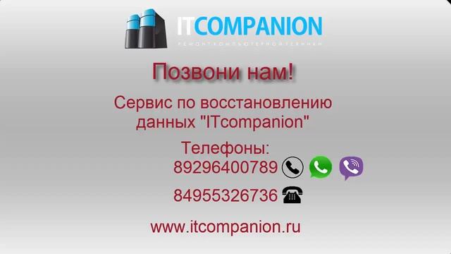 Восстановление баз данных 1с 8|1c|на дому|цены|качественно|недорого|дешево|Москва|Срочно|Выезд смотреть онлайн