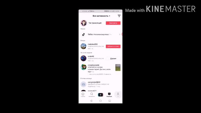 Как сделать анимацию подписки в тиктоке смотреть онлайн