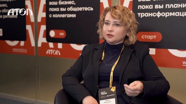 Бизнес смотрит на цифровизацию по-разному — Юлия Русинова, АТОЛ