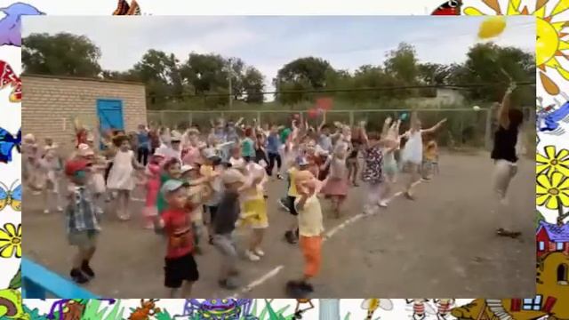 День защиты детей 2021 в МКДОУ "Детский сад N° 3 "Звёздочка" ЛМО СК смотреть онлайн