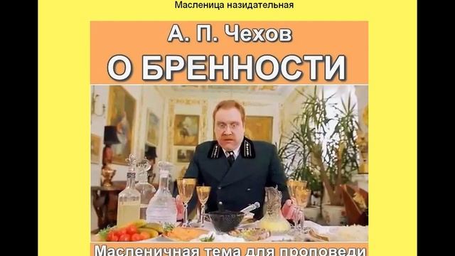Б-ка Куприна. Масленица и писатели смотреть онлайн