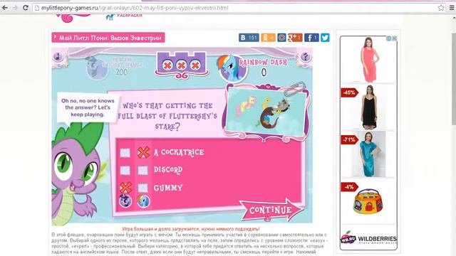 Игры My Little Pony (Ep1) смотреть онлайн