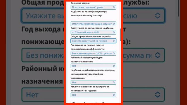 Калькулятор военной пенсии с учетом доплаты 8,6% в 2023 году https://army-calculator.ru смотреть онлайн