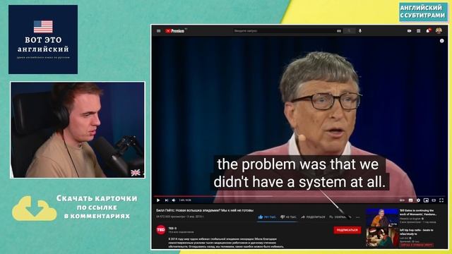 АНГЛИЙСКИЙ С СУБТИТРАМИ - Bill Gates | The next outbreak? We're not ready | TED смотреть онлайн