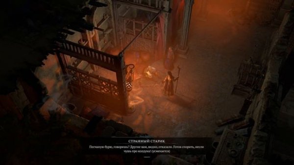 Diablo 4. Встреча с Месхифом из Diablo 2