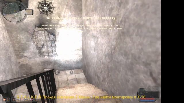 S.T.A.L.K.E.R Плохая компания 2 Масон. Где найти монтировку в X-18 смотреть онлайн