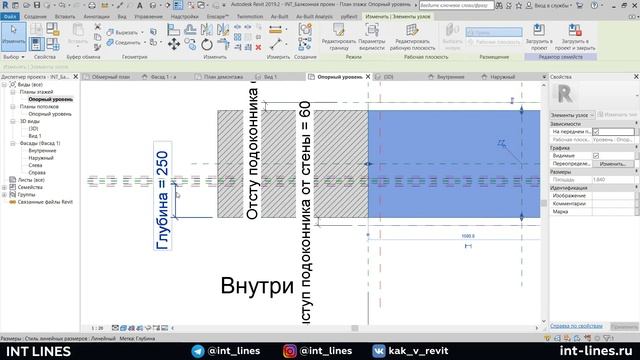 Демонтаж балконного блока в Revit | Уроки Revit смотреть онлайн