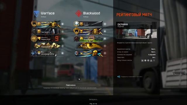 Варфейс. ДО 1 ЛИГИ))) #warface #рейтинг #рм смотреть онлайн