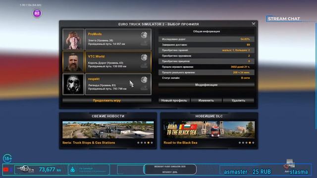 ✅ VTC.World●Пятничный конвой!●Euro Truck Simulator 2●TruckersMP ●BTK BEARS●?18+ смотреть онлайн