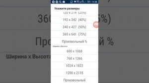 Как изменить размер изображения на Android?
