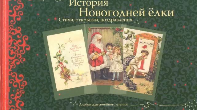 Рождественская ночь (история) смотреть онлайн