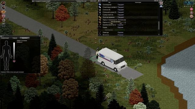 ProjectZomboid #4 Дорога жизни! Мой маленький дом! смотреть онлайн