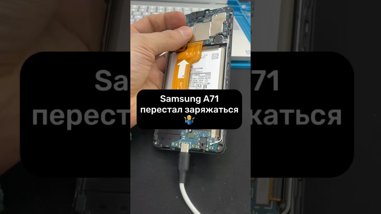 Samsung a71 перестал заряжаться ♂️ смотреть онлайн