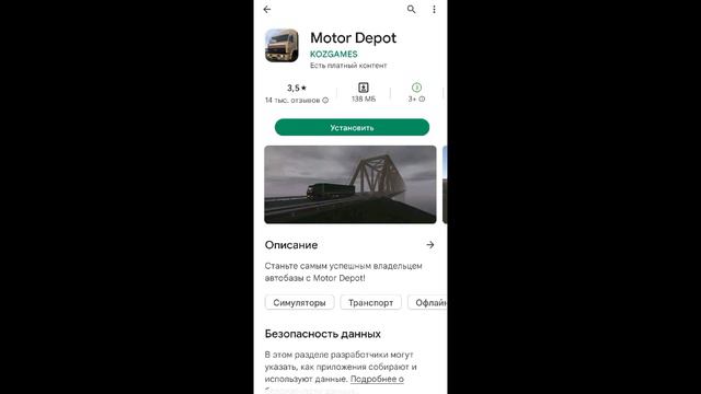 мотор депот станет бесплатным😱 обновление 1.35. Новая графика смотреть онлайн