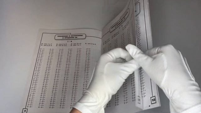 3000 примеров по математике. Считаем и объясняем. Сложение и вычитание. 1 класс смотреть онлайн