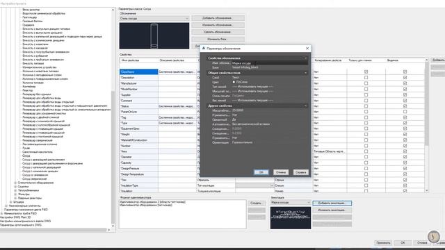 Autodesk P&ID Форматирование Аннотации смотреть онлайн
