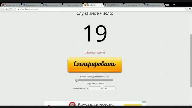 Розыгрыш призов от Школы красоты  1.03.16