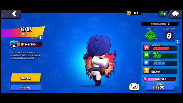 Как установить Ghoul Stars | Мод на Brawl Stars смотреть онлайн