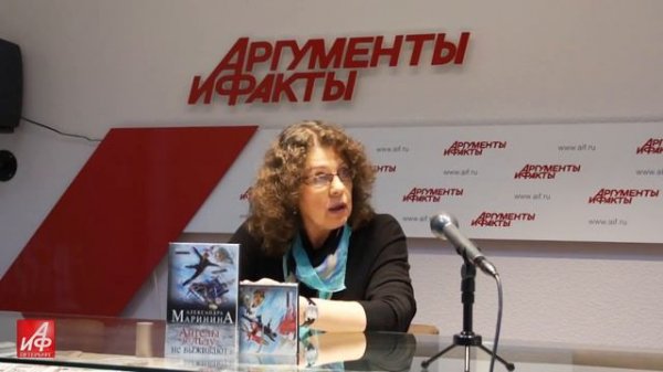 В гостях SPB.AIF.RU Александра Маринина