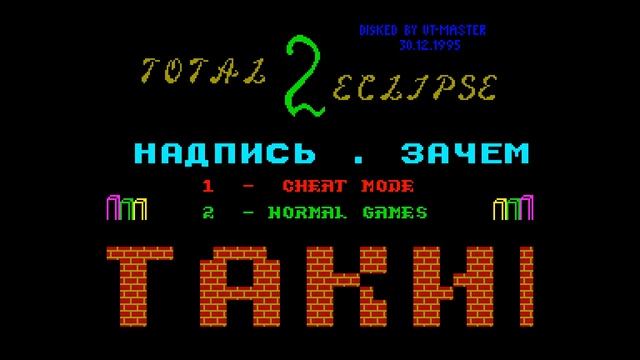Total Eclipse 2 Crack Intro VT Master [#zx spectrum, zxaaa.net, zxdemo.ru] смотреть онлайн