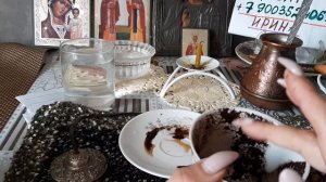 РЫБЫ/ГОРОСКОП/МАРТ/ГАДАНИЕ НА КОФЕЙНОЙ ГУЩЕ?