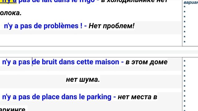ФРАНЦУЗСКИЙ Язык для Начинающих по Плейлистам ?? ОБОРОТ "IL Y A" - УРОК 12! смотреть онлайн