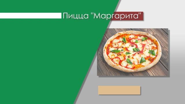 4 вкуса пиццы смотреть онлайн