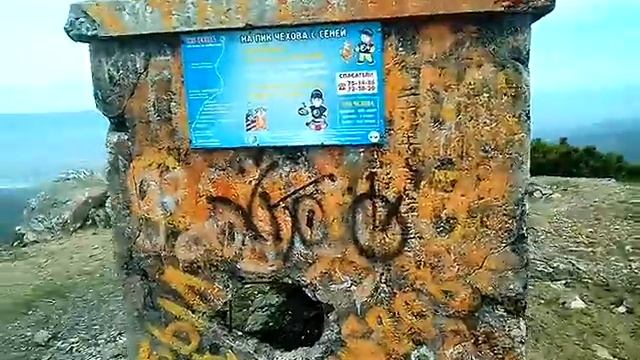 Пик Чехова 31 мая 2014 года