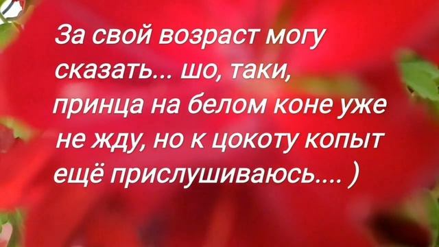 Совсем не обязательно выглядеть моложе своих лет...Достаточно выглядеть... О возрасте с юмором! смотреть онлайн