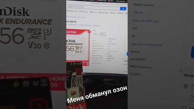 меня обманул озон😆 смотреть онлайн