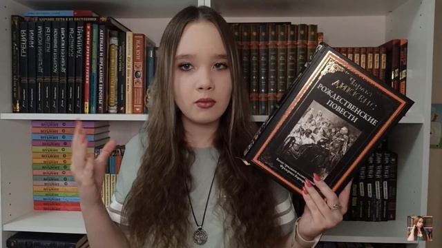 🎉Что почитать в Рождество? — Обзор на шикарный сборник Ч. Диккенса!🎄 смотреть онлайн