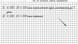 Страница 77 Задание 318 – Математика 4 класс (Моро) Часть 2